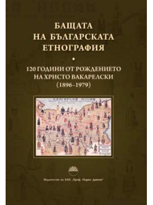 The father of Bulgarian ethnography